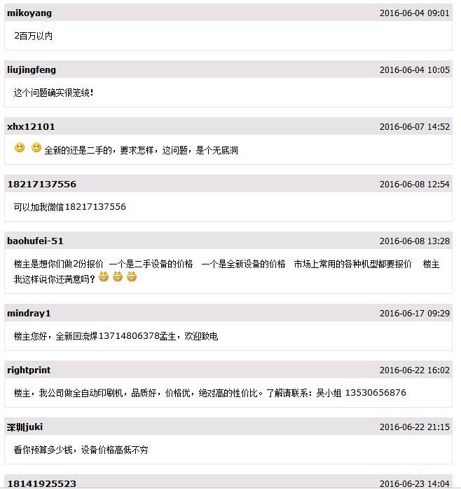 目前開一家中小型的SMT生產(chǎn)線需要多少錢？這行還能賺錢嗎？